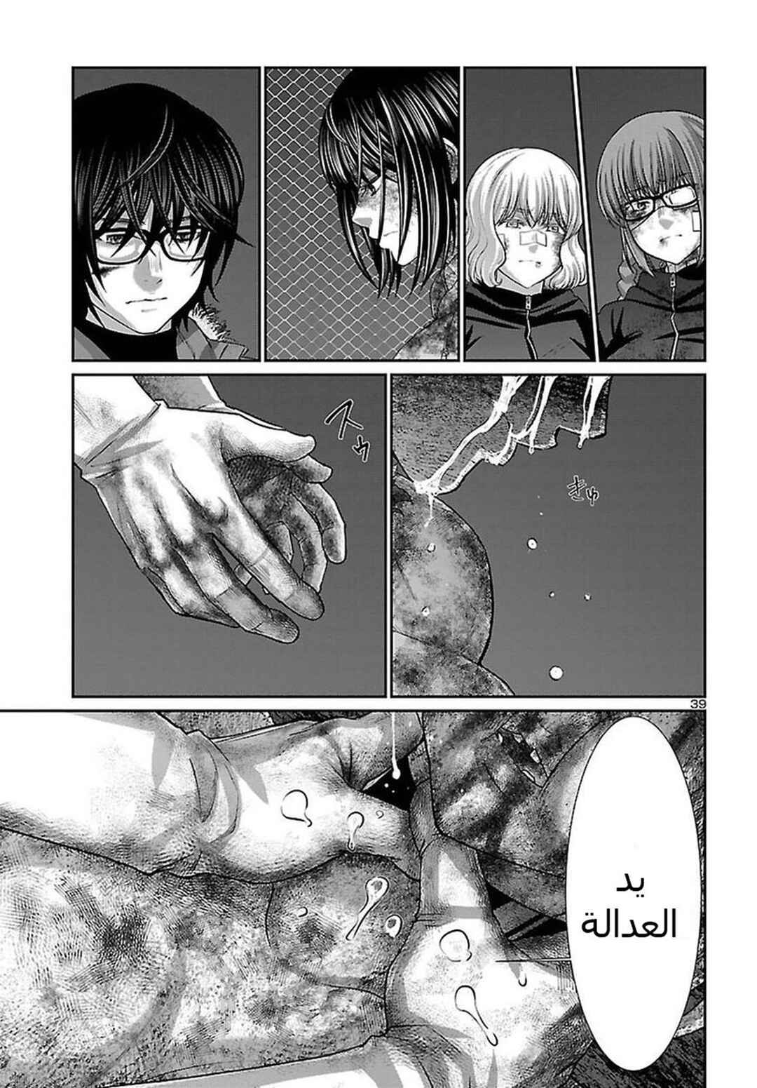 Chapter 43 - Page 40