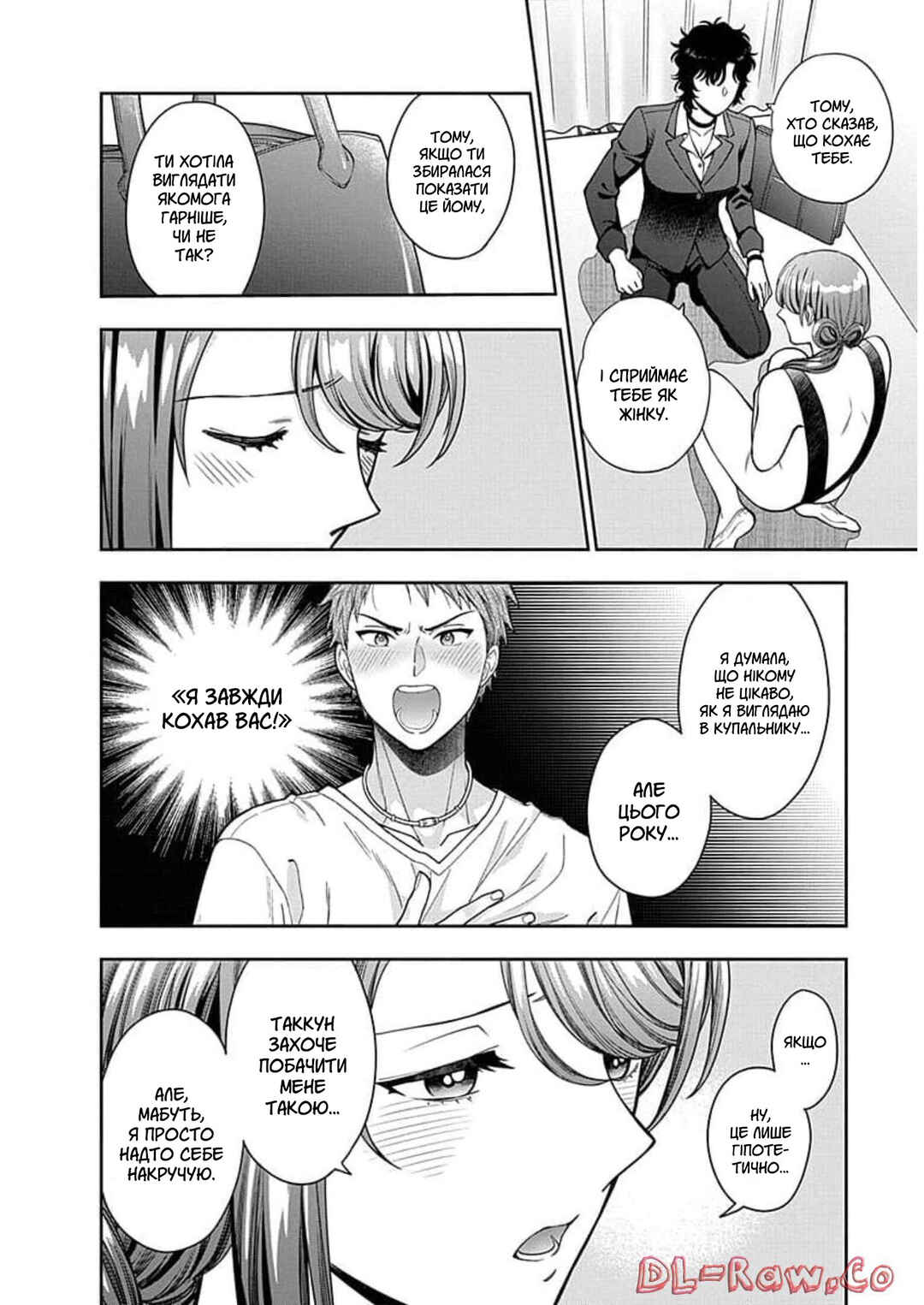 Chapter 15 - Page 26