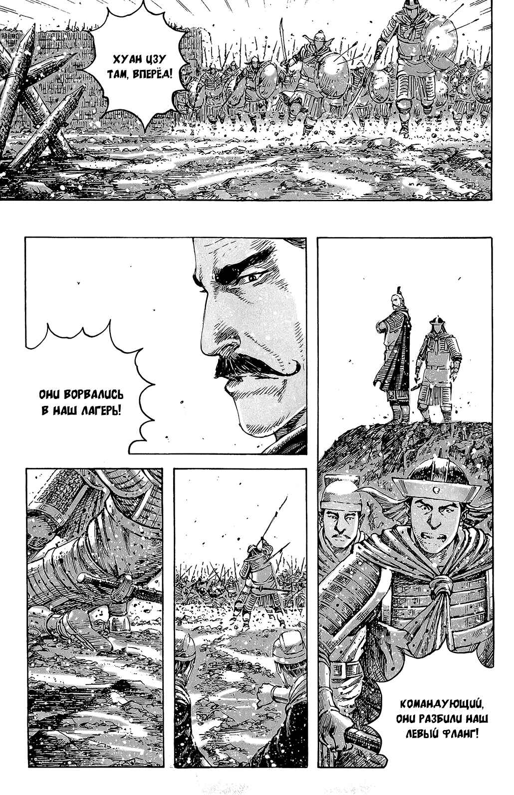 Chapter 377 - Page 16