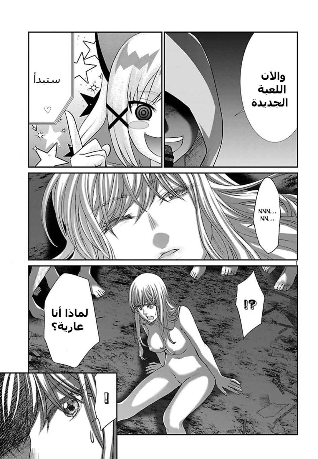 Chapter 50 - Page 1