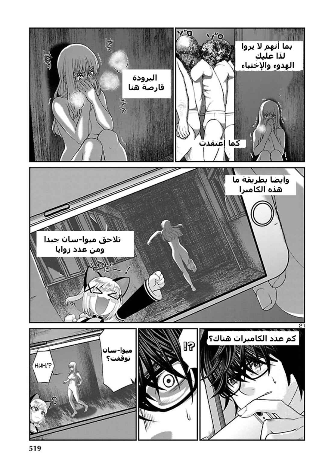 Chapter 50 - Page 20