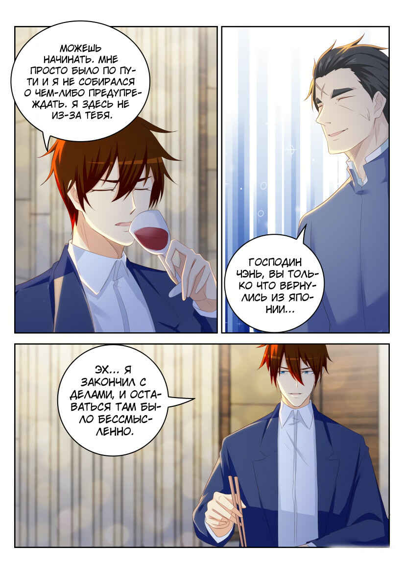 Chapter 219 - Page 10