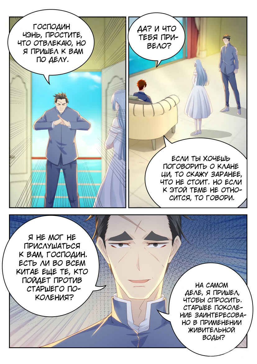 Chapter 219 - Page 15