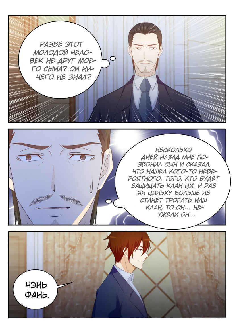Chapter 219 - Page 7