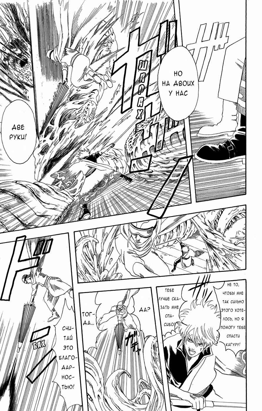 Chapter 62 - Page 6