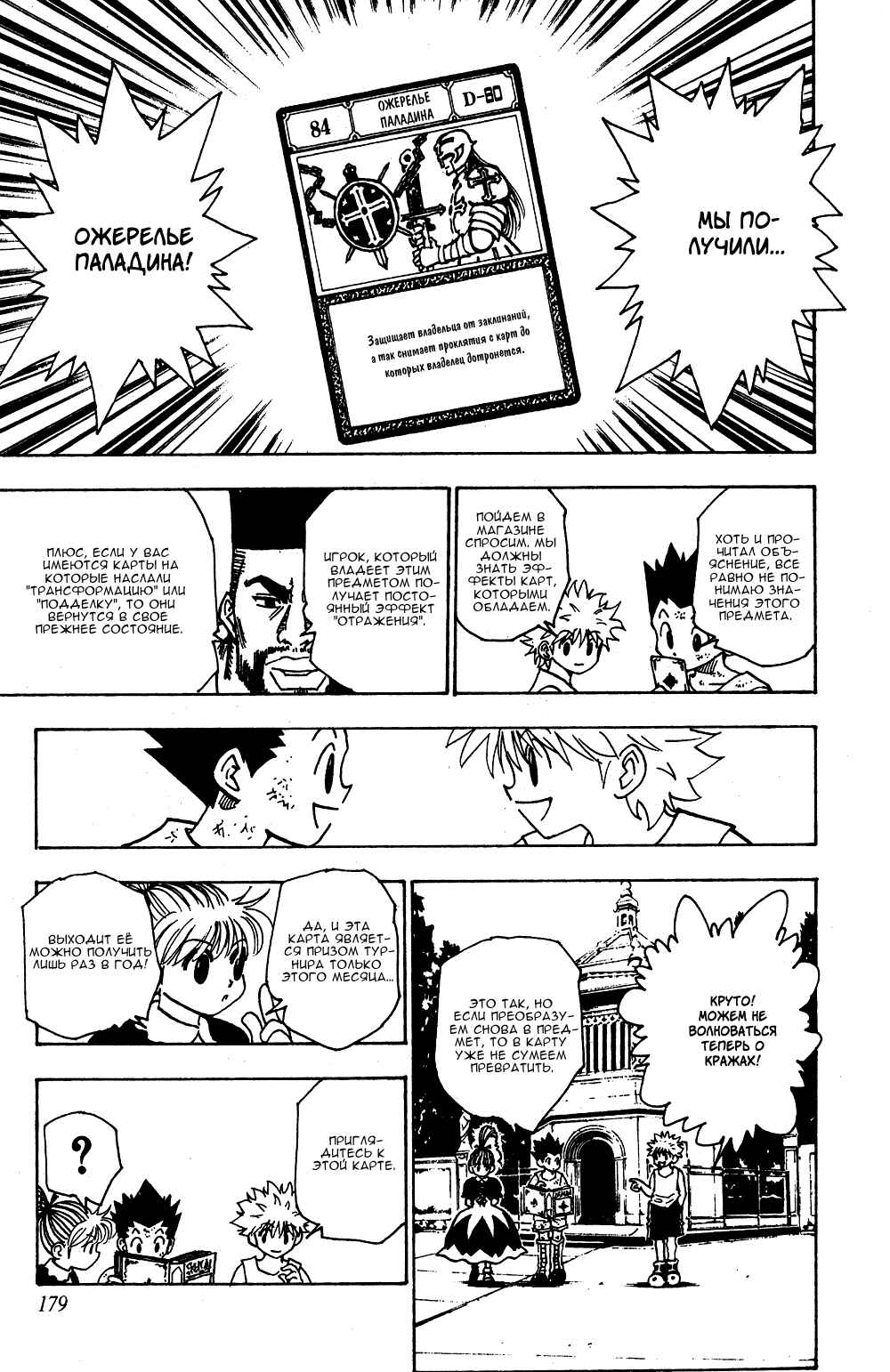 Chapter 150 - Page 14