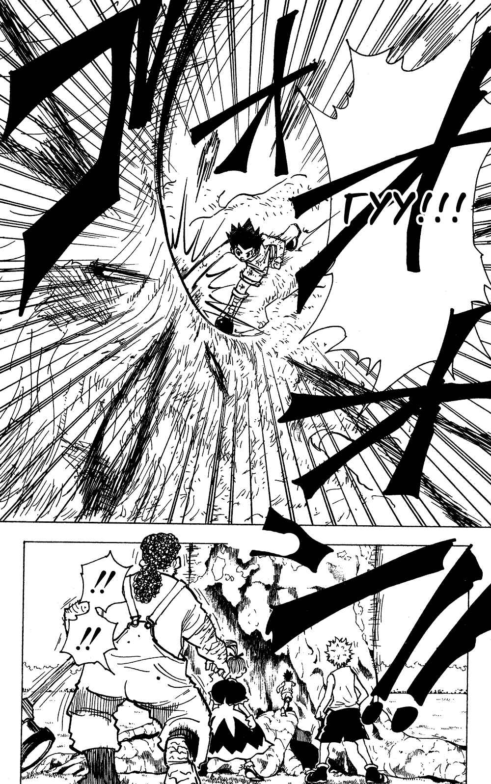 Chapter 150 - Page 9