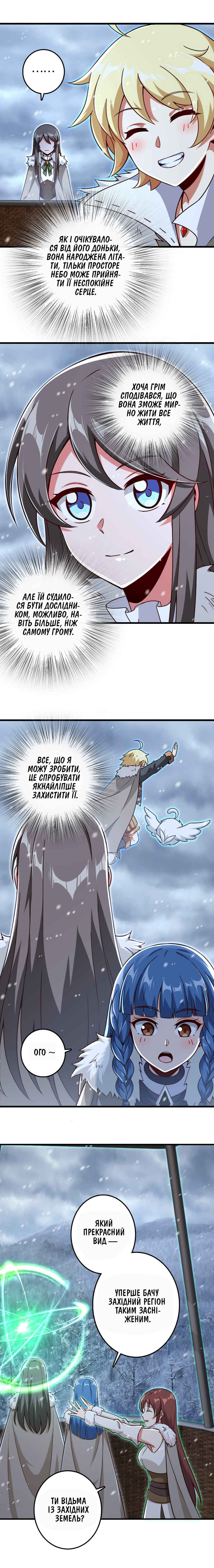 Chapter 207 - Page 11