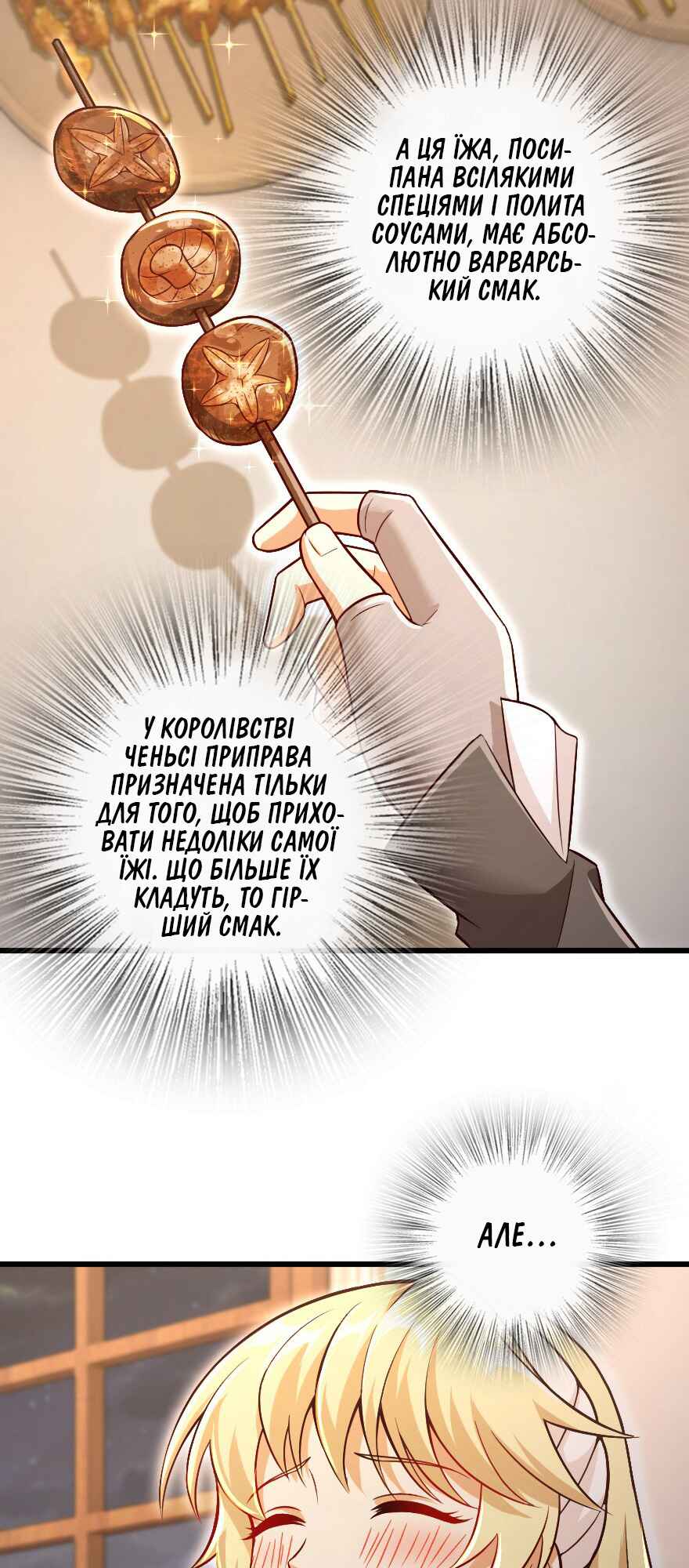 Chapter 207 - Page 4