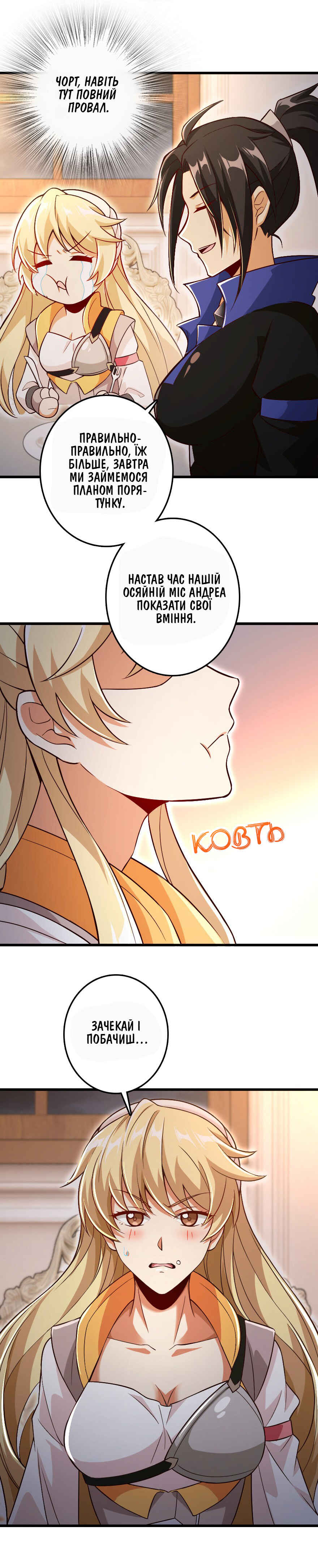 Chapter 207 - Page 9