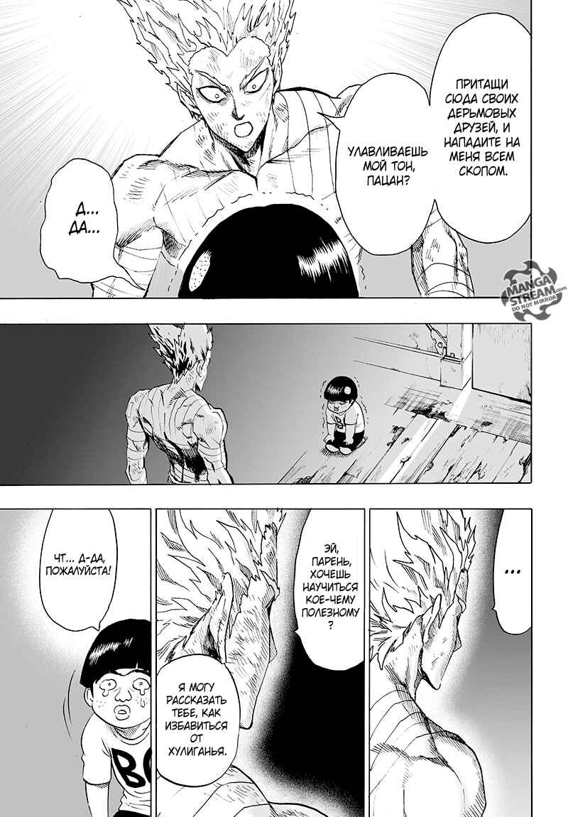 Chapter 80 - Page 25