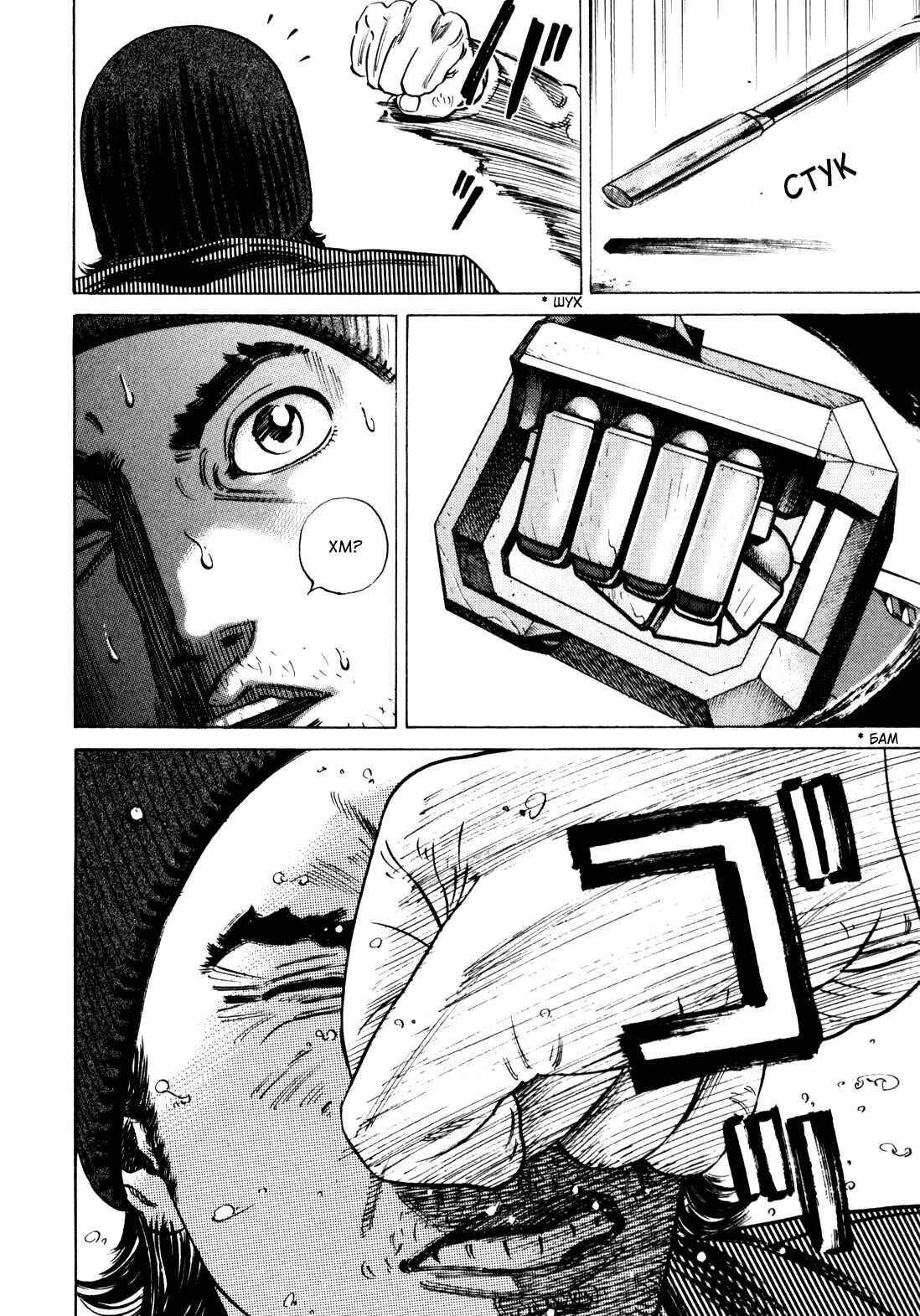 Chapter 13 - Page 1
