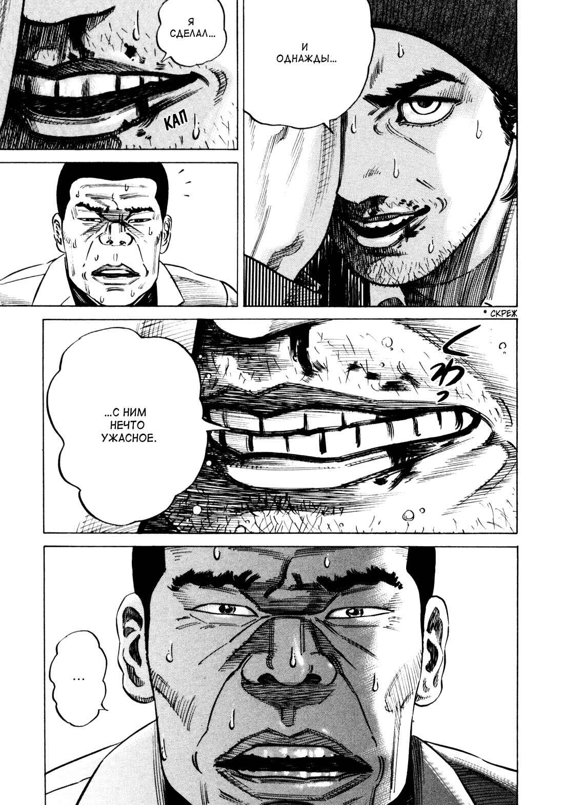 Chapter 13 - Page 6