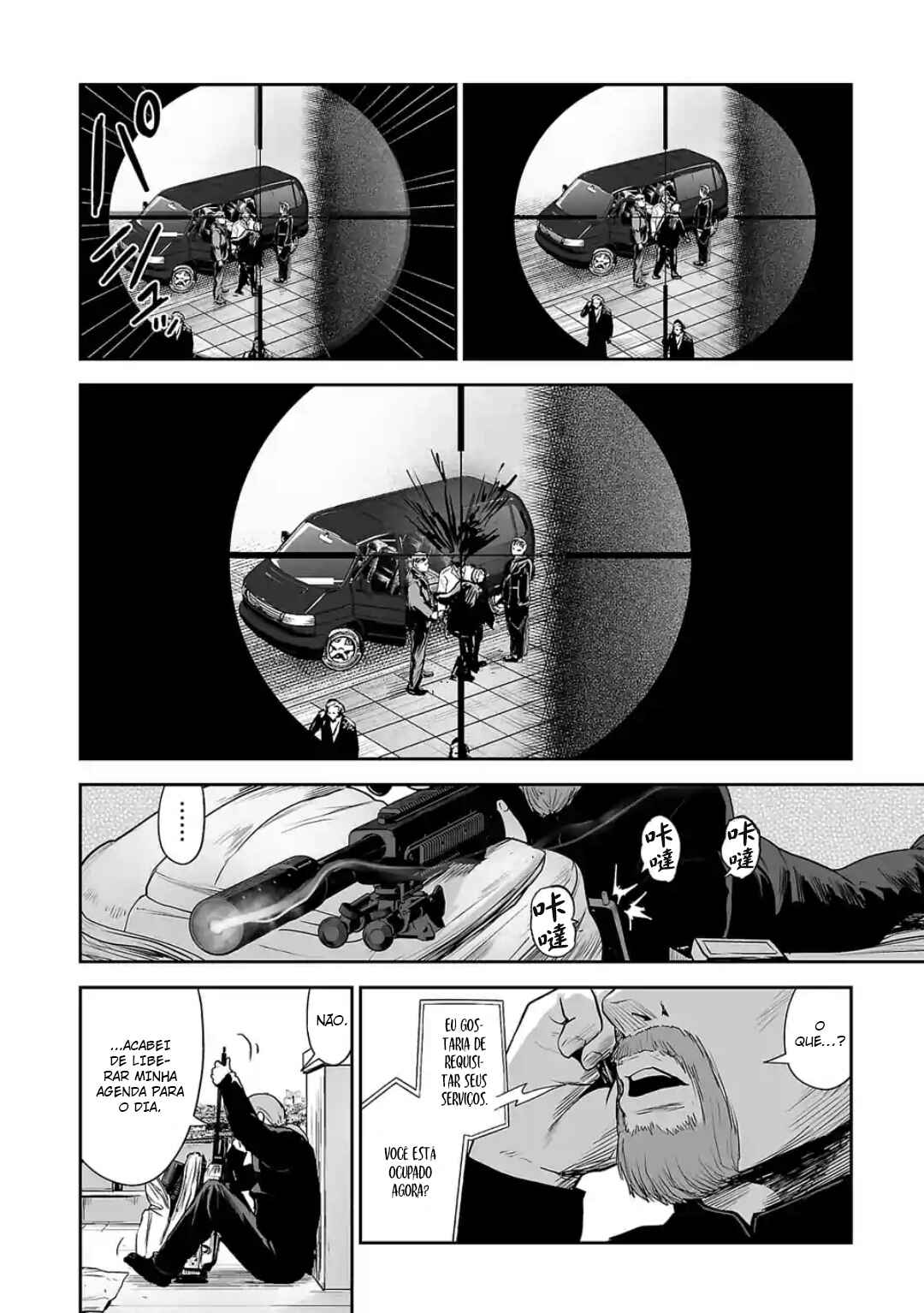 Chapter 29 - Page 17