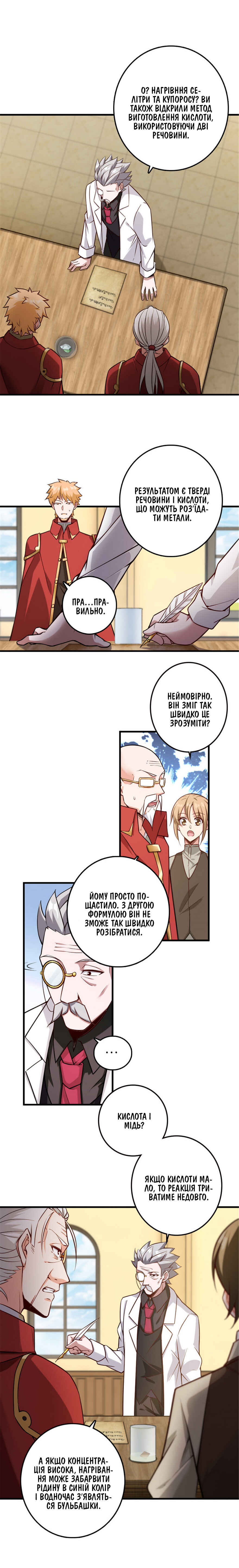 Chapter 305 - Page 13