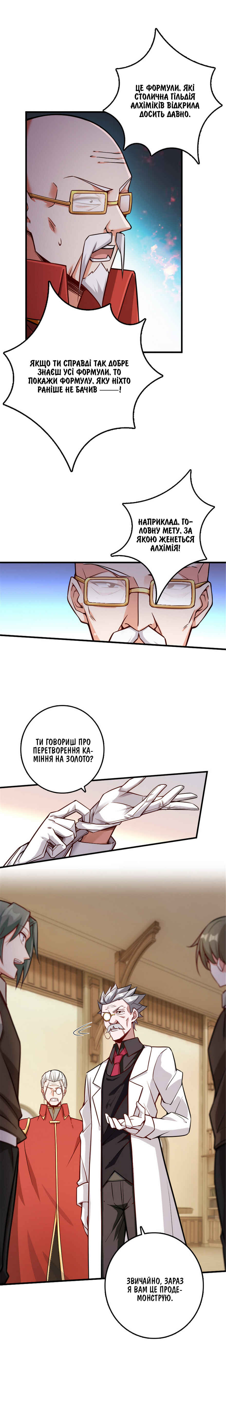 Chapter 305 - Page 15