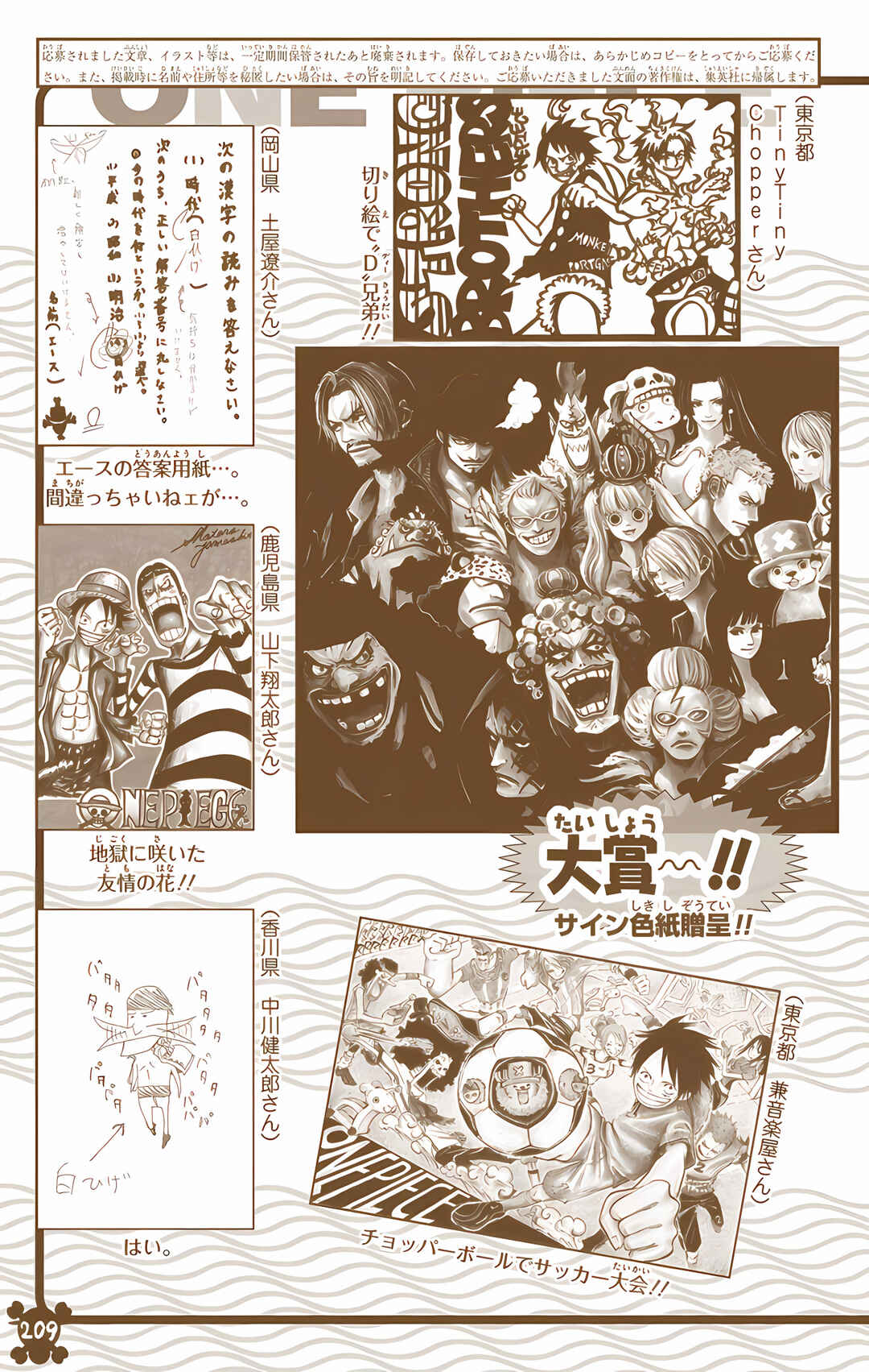 Chapter 594 - Page 22