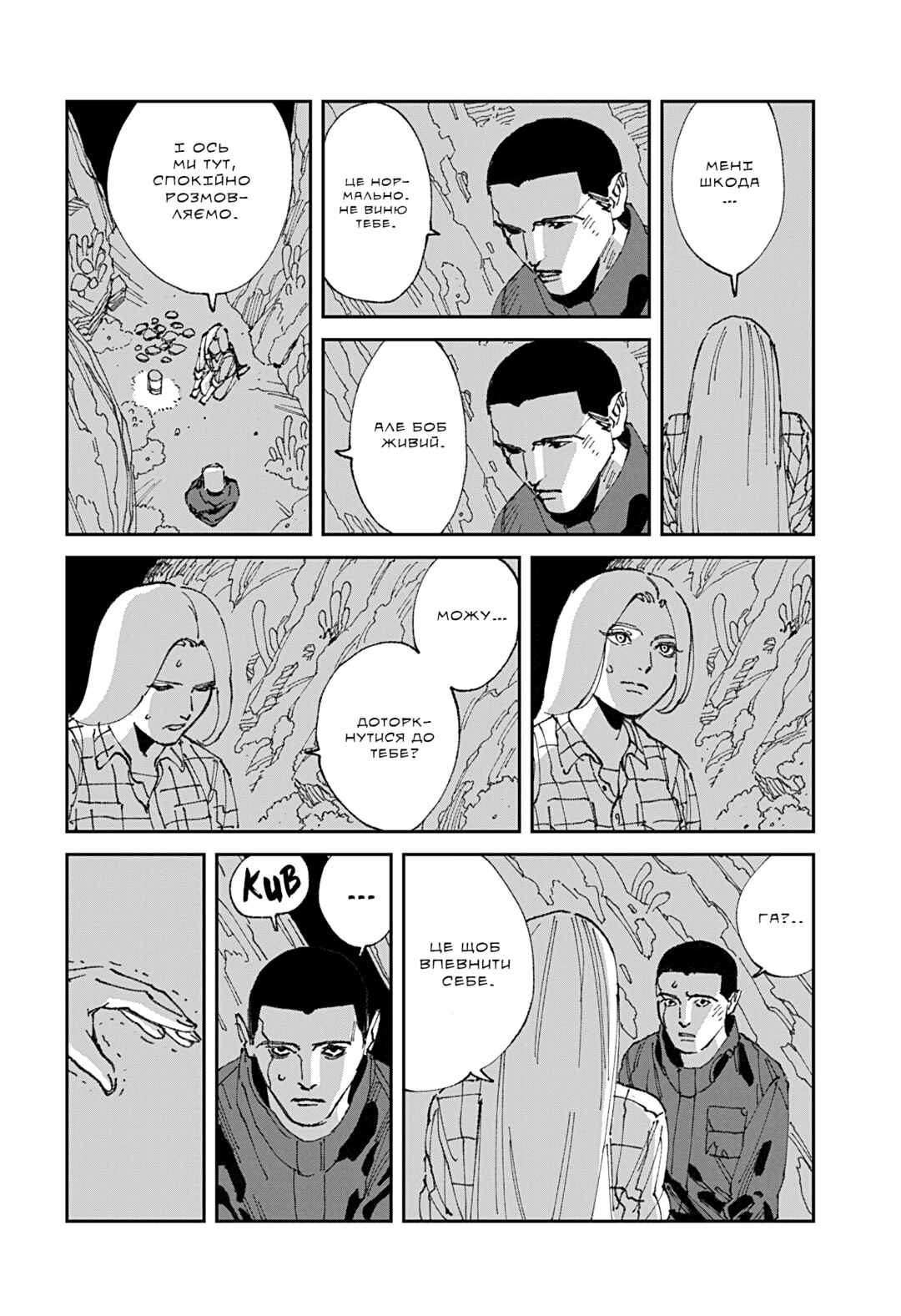 Chapter 22 - Page 12
