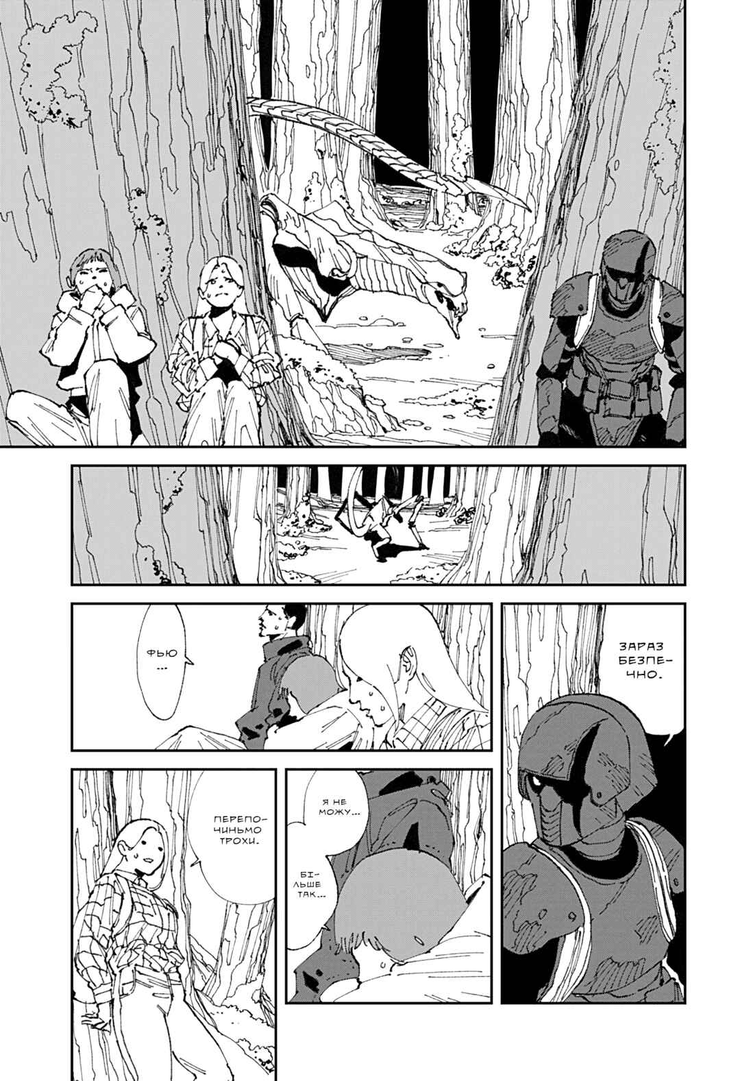 Chapter 22 - Page 19