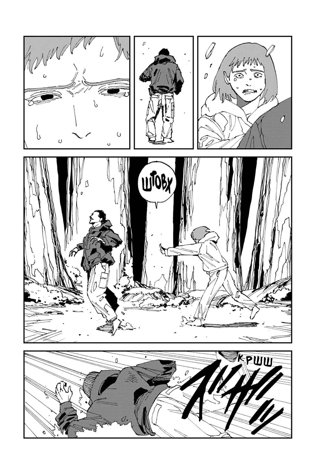 Chapter 22 - Page 26