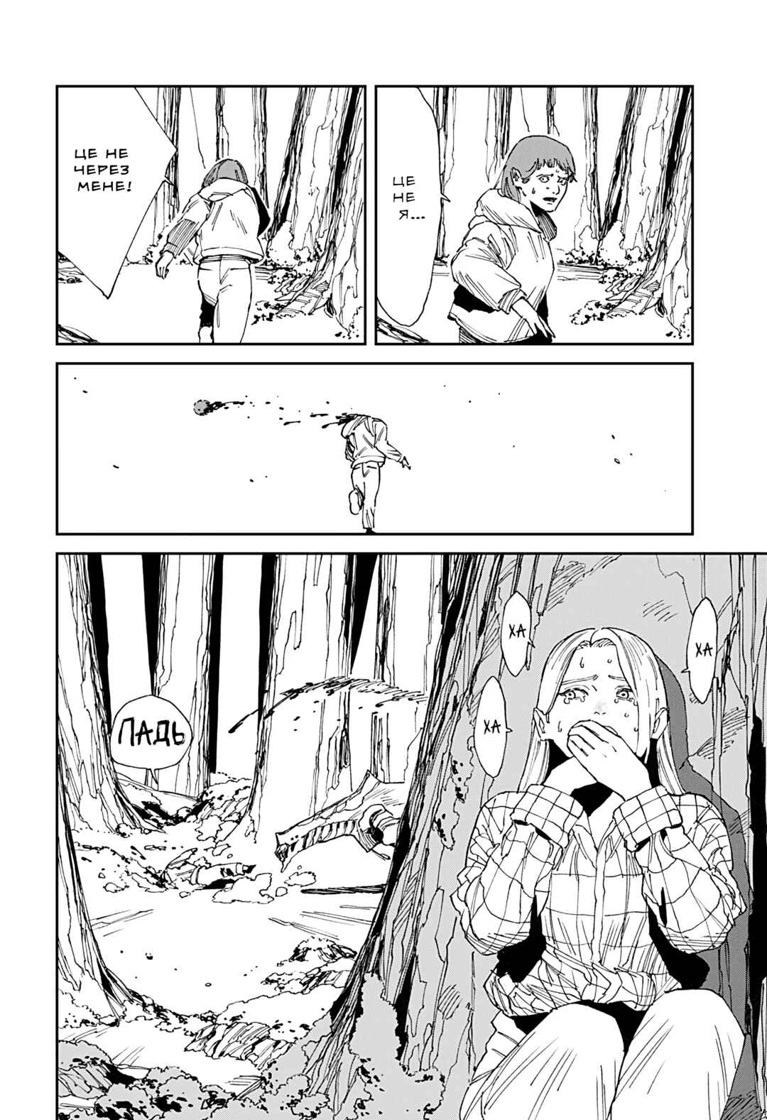 Chapter 22 - Page 30