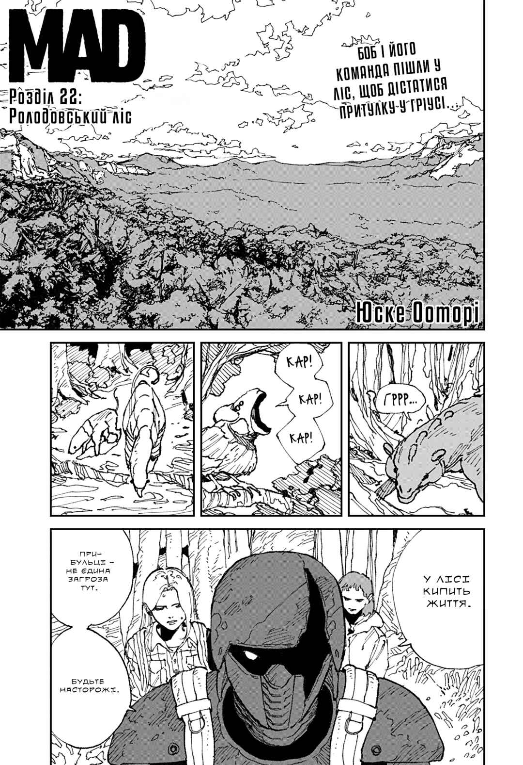 Chapter 22 - Page 5