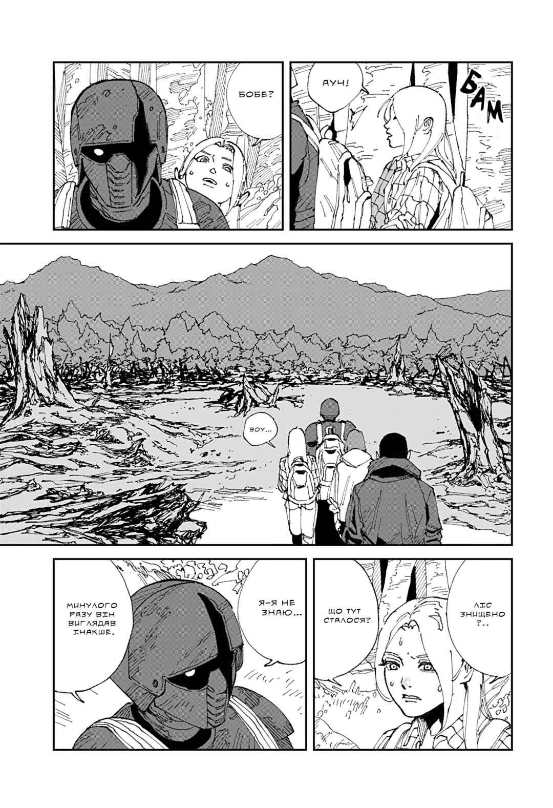 Chapter 22 - Page 7