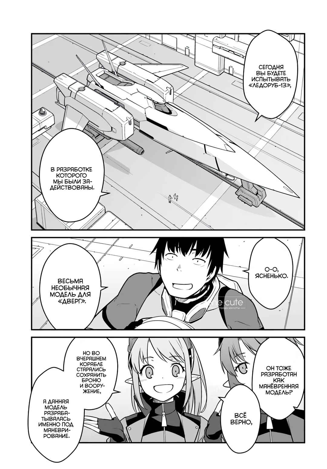 Chapter 45.1 - Page 12