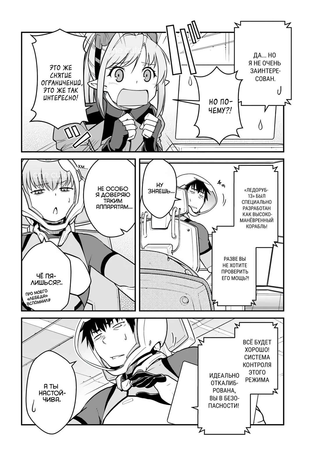 Chapter 45.1 - Page 17