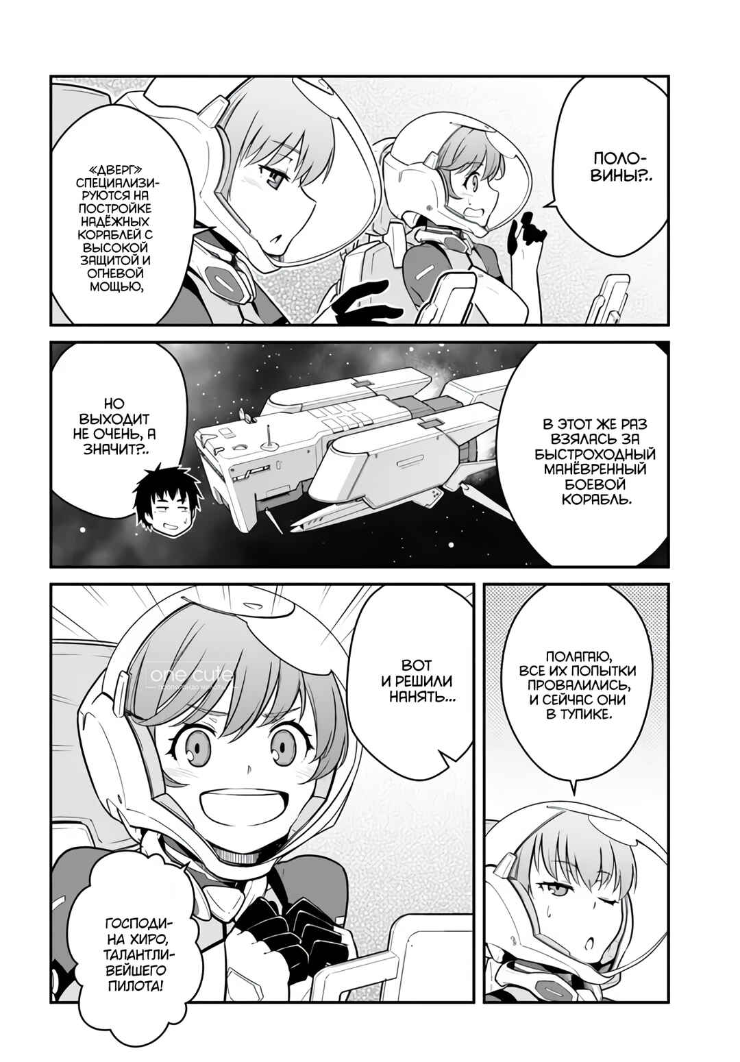 Chapter 45.1 - Page 3
