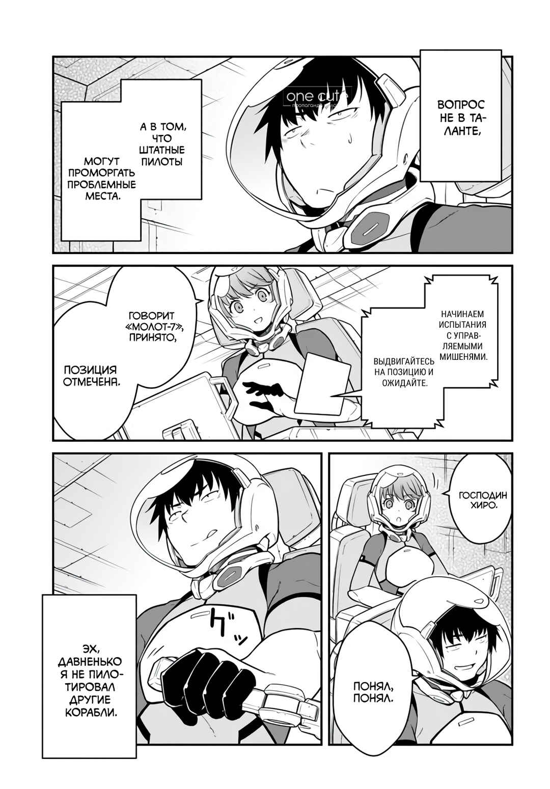 Chapter 45.1 - Page 4