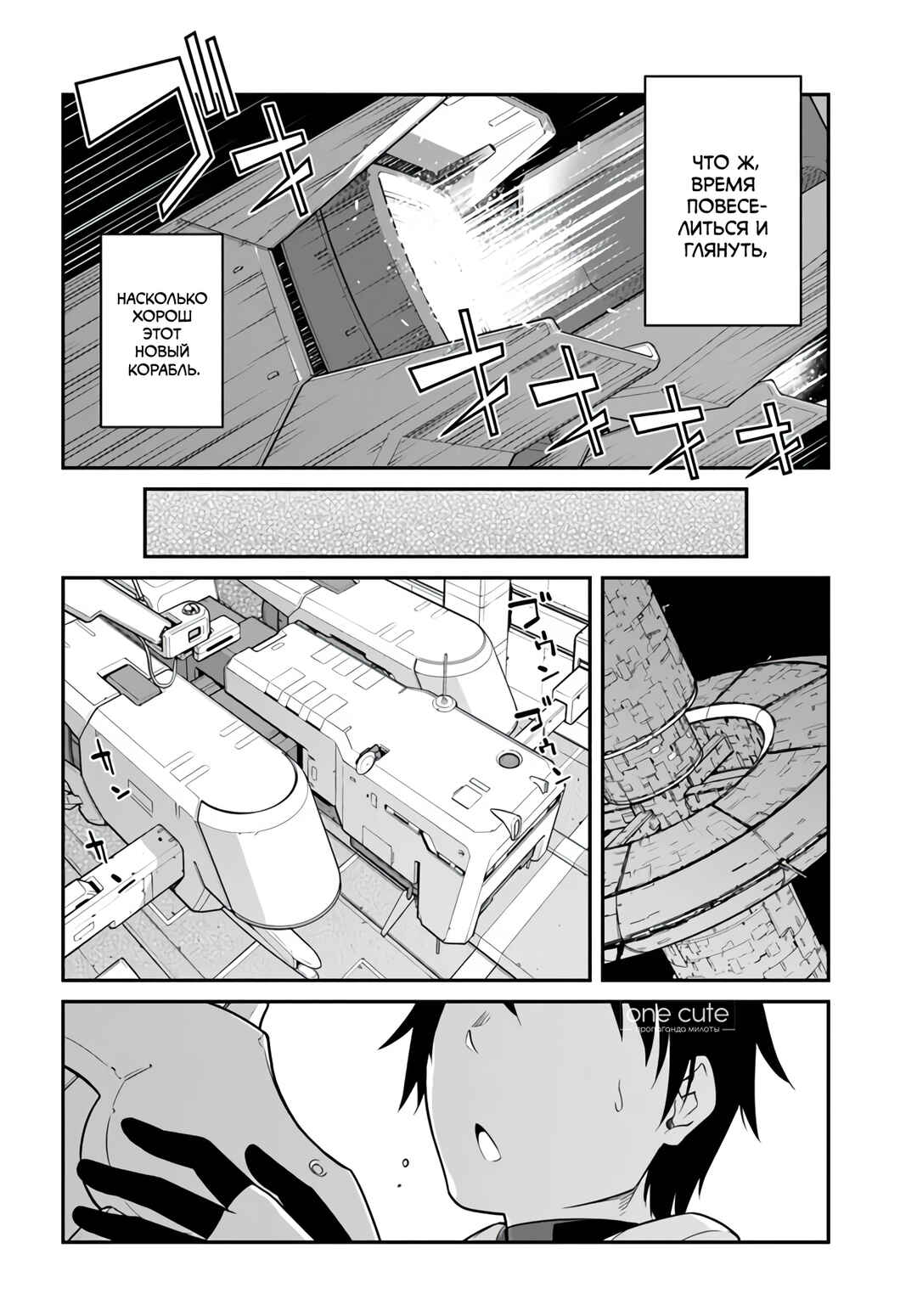 Chapter 45.1 - Page 5