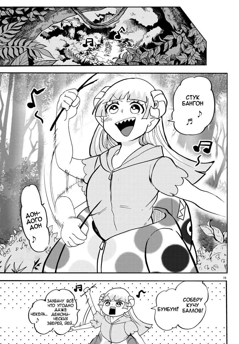 Chapter 131 - Page 18