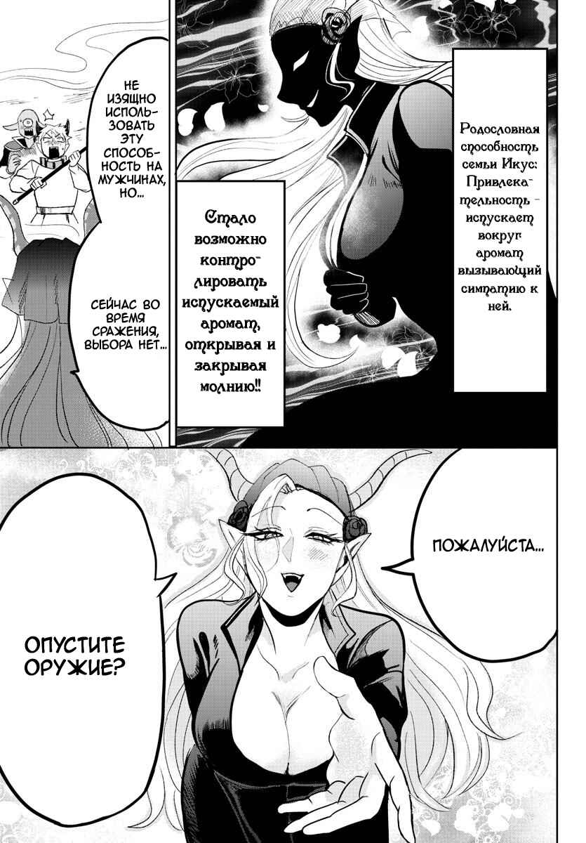 Chapter 131 - Page 7