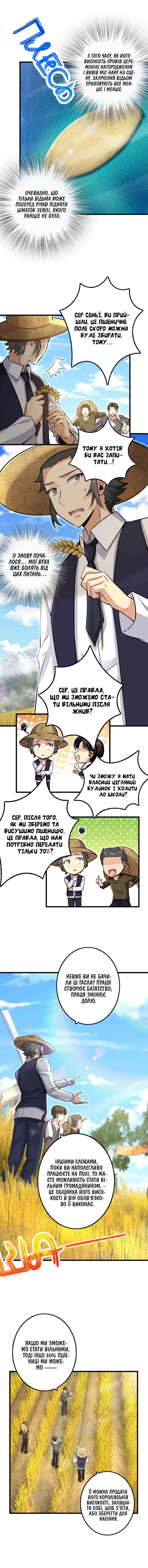 Chapter 164 - Page 8