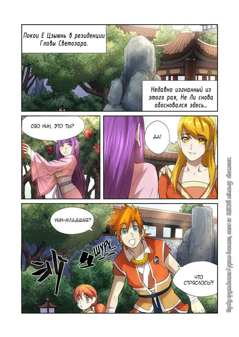Chapter 197 - Page 12