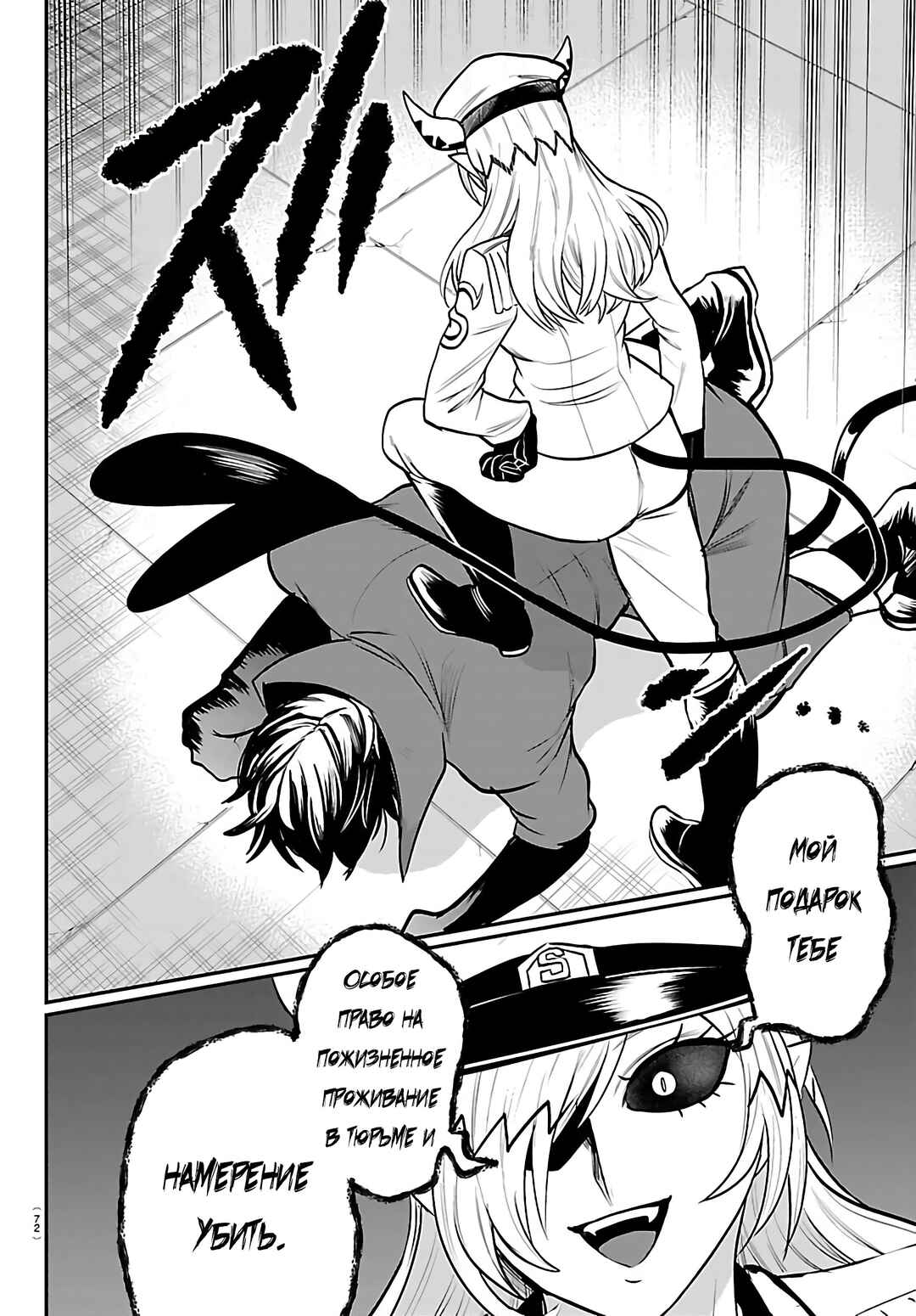 Chapter 413 - Page 3