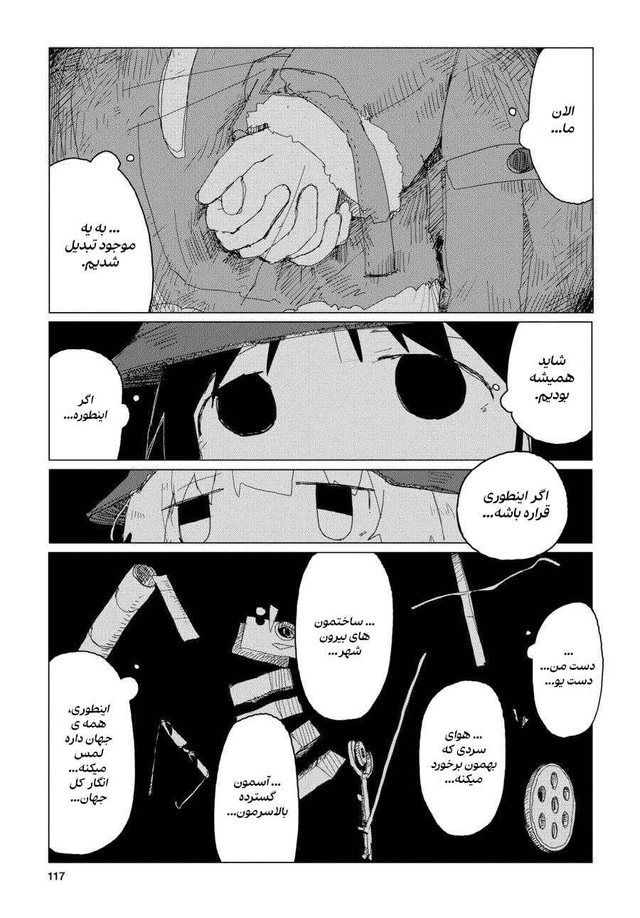 Chapter 46 - Page 14