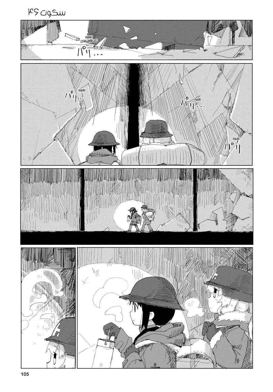 Chapter 46 - Page 2