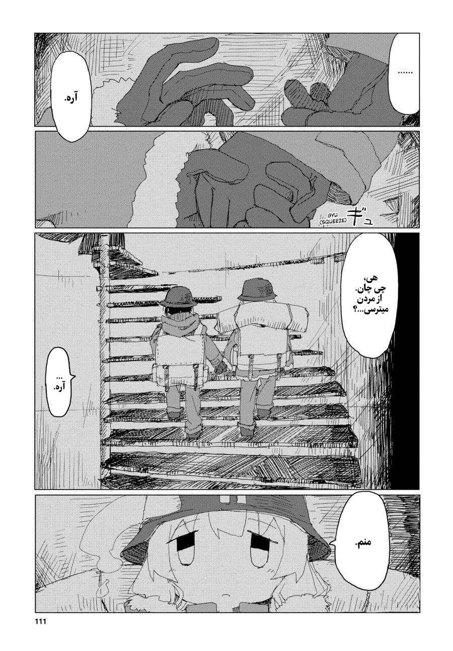 Chapter 46 - Page 8
