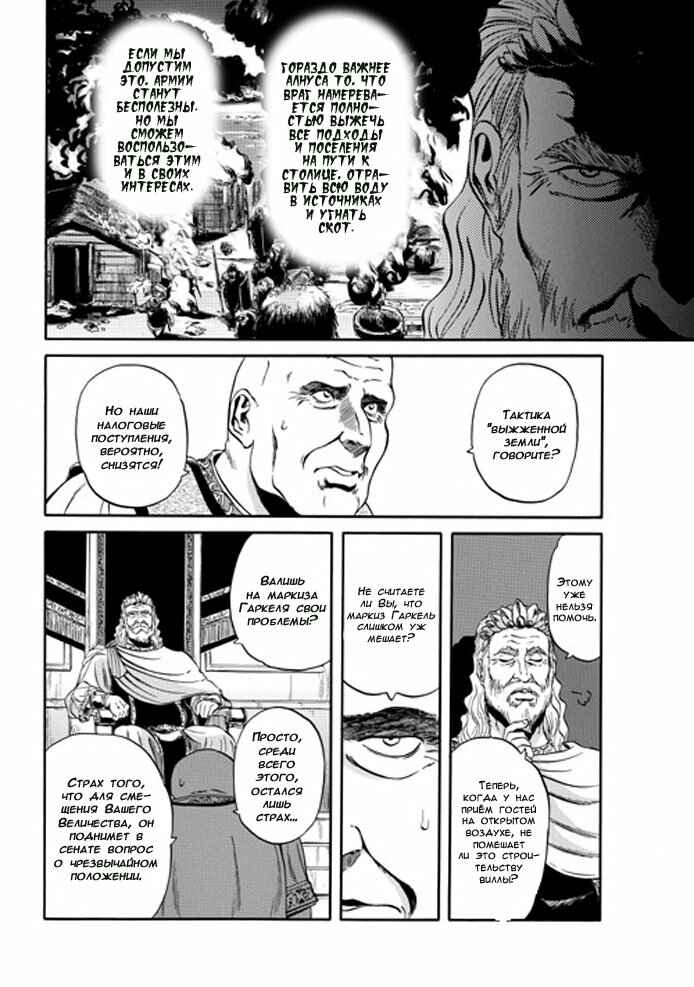 Chapter 2 - Page 7