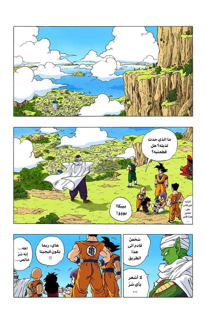 Chapter 337 - Page 8