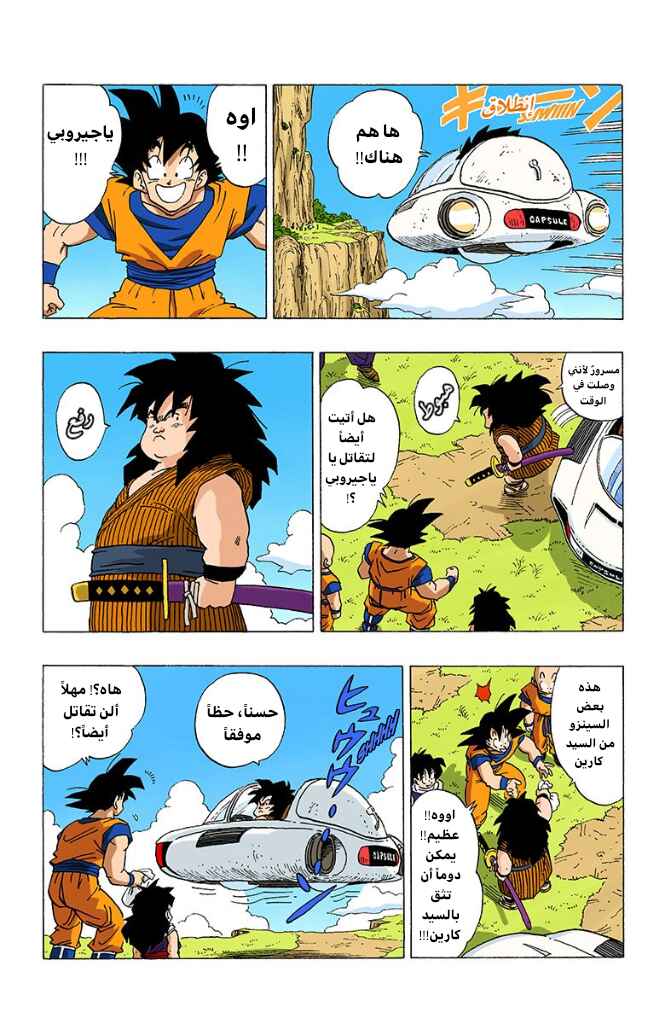 Chapter 337 - Page 9