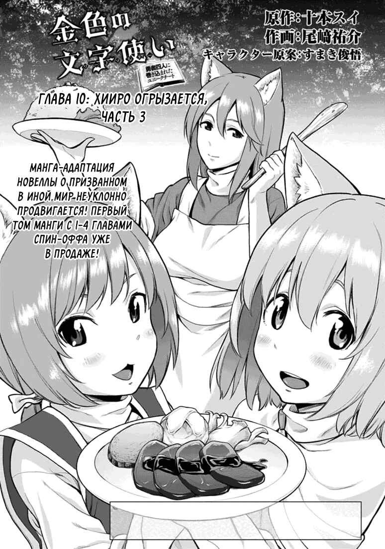 Chapter 10 - Page 1