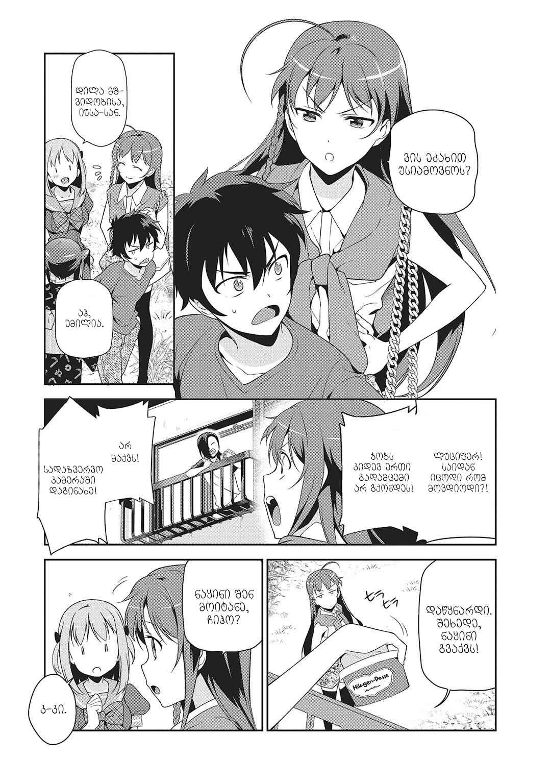 Chapter 27 - Page 23