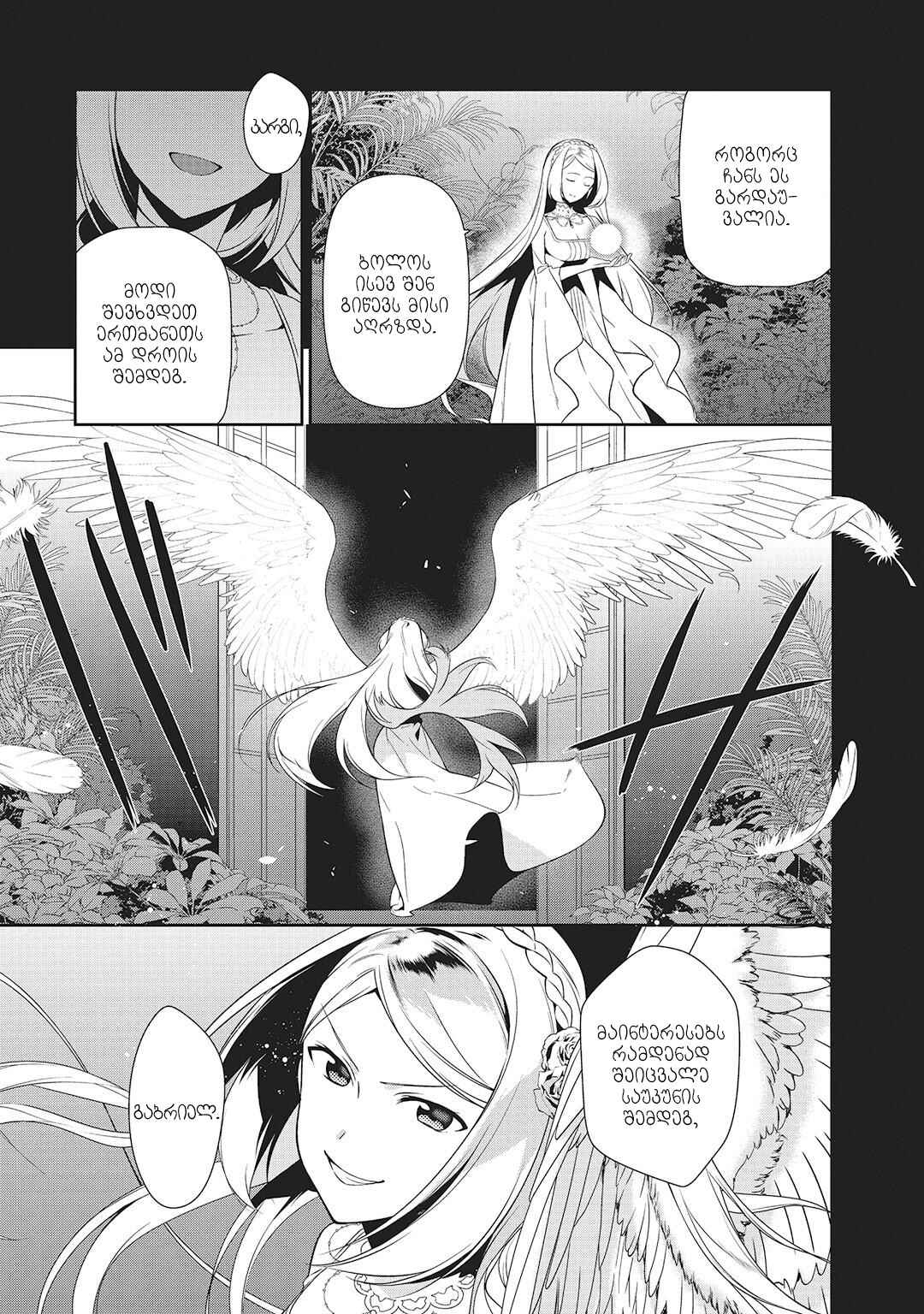 Chapter 27 - Page 9