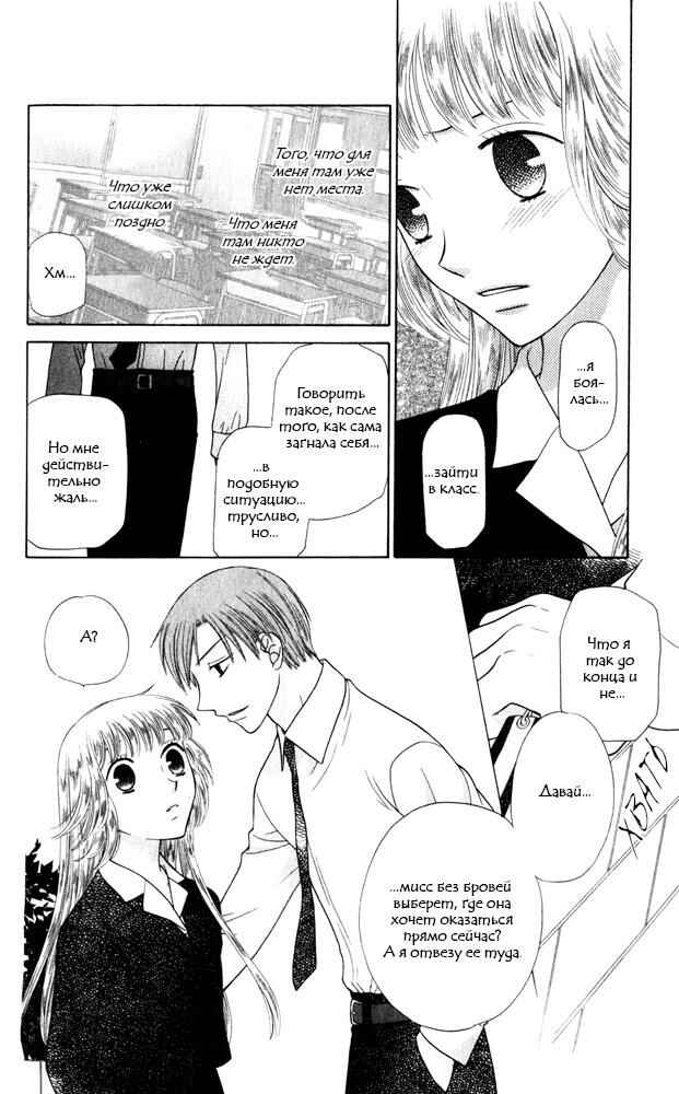 Chapter 91 - Page 14