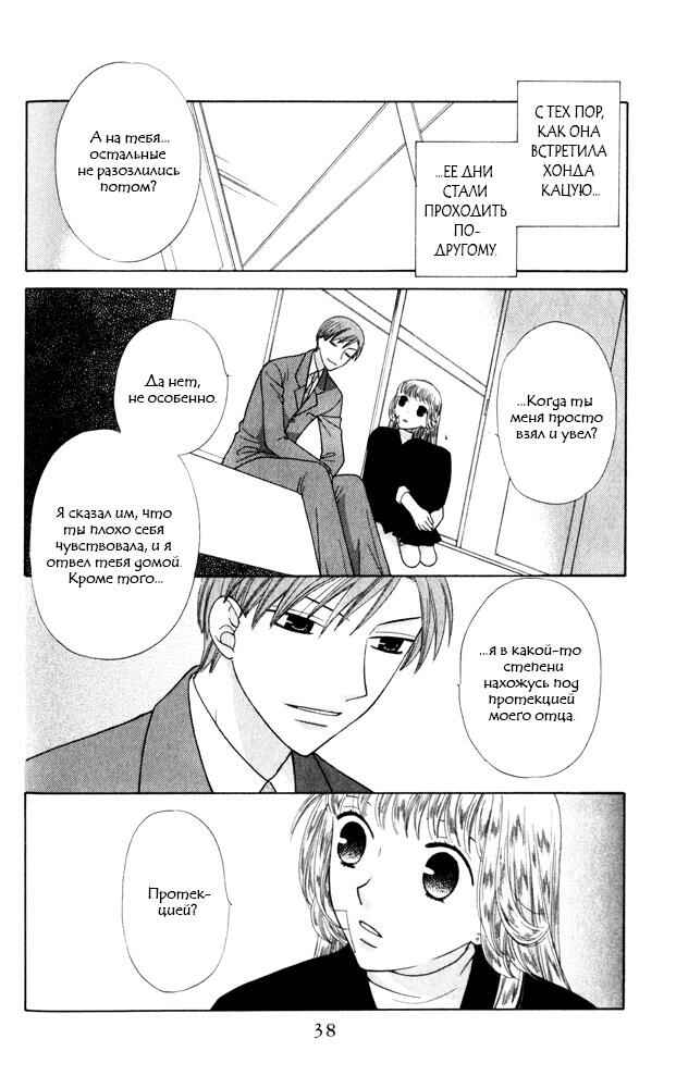 Chapter 91 - Page 2