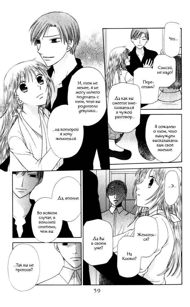 Chapter 91 - Page 23