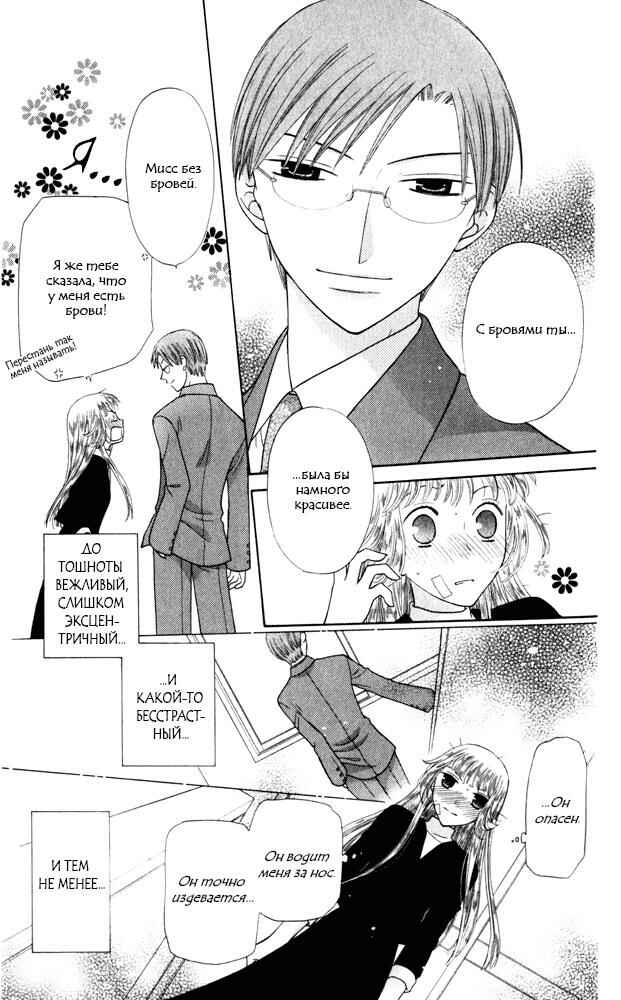 Chapter 91 - Page 5